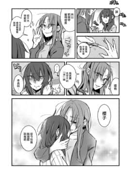 [沒有漢化] [(株)百合専門店 (鈴木先輩)] 5.4度の恋人。 [DL版]_13