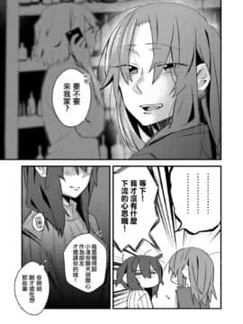 [沒有漢化] [(株)百合専門店 (鈴木先輩)] 5.4度の恋人。 [DL版]_08