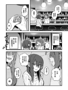 [沒有漢化] [(株)百合専門店 (鈴木先輩)] 5.4度の恋人。 [DL版]_04