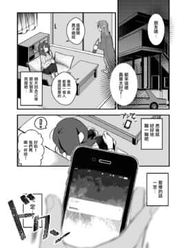 [沒有漢化] [(株)百合専門店 (鈴木先輩)] 5.4度の恋人。 [DL版]_09