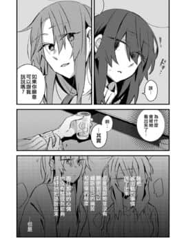 [沒有漢化] [(株)百合専門店 (鈴木先輩)] 5.4度の恋人。 [DL版]_06