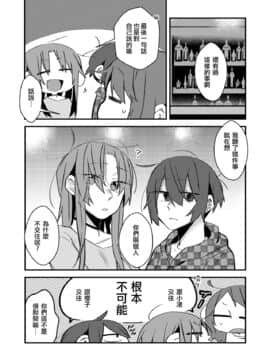 [沒有漢化] [(株)百合専門店 (鈴木先輩)] 5.4度の恋人。 [DL版]_22