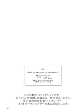 [不可视汉化] (ふたけっと14) [グラナダの空 (十はやみ)] 幼なじみのお姉さんはボクの未来のお嫁さん_25