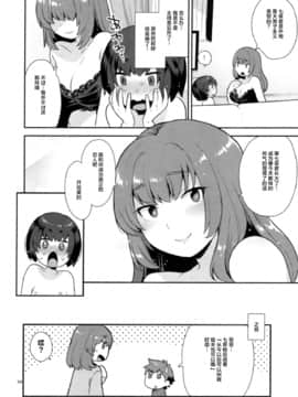 [不可视汉化] (ふたけっと14) [グラナダの空 (十はやみ)] 幼なじみのお姉さんはボクの未来のお嫁さん_23