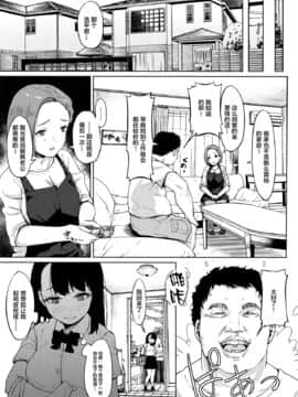 [サークルみづさね (みづさね)] 居候おじさん～秘密を握られた女子～ [不可视汉化]_07