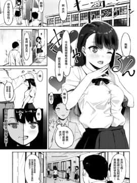 [サークルみづさね (みづさね)] 居候おじさん～秘密を握られた女子～ [不可视汉化]_03