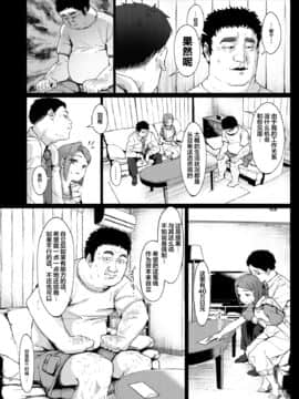 [サークルみづさね (みづさね)] 居候だったおじさん～少女家族と手切れ金～ [不可视汉化]_08