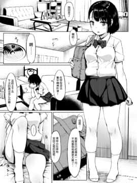 [サークルみづさね (みづさね)] 居候だったおじさん～少女家族と手切れ金～ [不可视汉化]_03