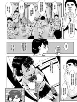 [サークルみづさね (みづさね)] 居候だったおじさん～少女家族と手切れ金～ [不可视汉化]_12