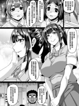 [てぃらみすたると (一弘)] 催眠能力で清楚なお嬢様女子学生を従順なドスケベアナル狂い女に変えてアナルセックス三昧 [臭鼬娘漢化組]_03