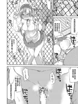 [デコ助18号] あまい果実 前篇+中篇+后篇 [潇洒牛头人本命年个人汉化] [Digital]_30