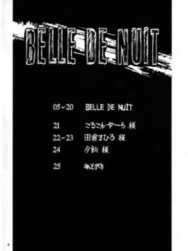 [菓子铺汉化] (C82) [スパイシーラブスヘブン (かみ田)] BELLE DE NUIT (サモンナイト)_03