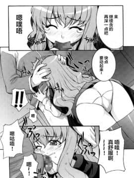 [翻车汉化组] (C72) [みっくすふらい (たくろう)] るいずむ (ゼロの使い魔)_06