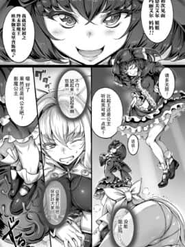 [白ぅ～凪, 黒井弘騎] 聖天使ユミエル カオティックロンド [胸垫汉化组]_068