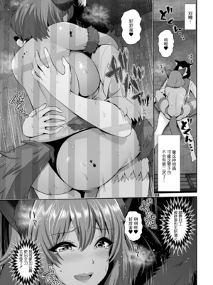 [跳馬遊鹿] 黒ギャルちゃんとホーンテッド ラブ♥ (コミック刺激的SQUIRT!! Vol.19)[中国翻訳]_41_