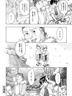 [あさぎ龍] お姉さんが好き_onee (177)