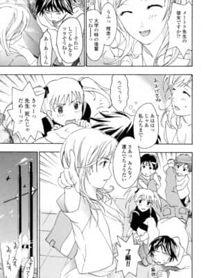 [あさぎ龍] お姉さんが好き_onee (74)