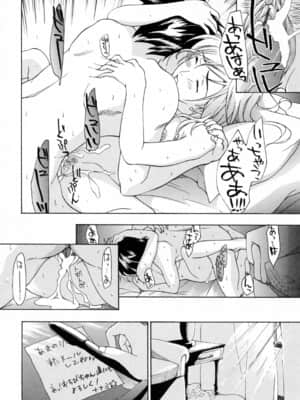 [あさぎ龍] お姉さんが好き_onee (89)