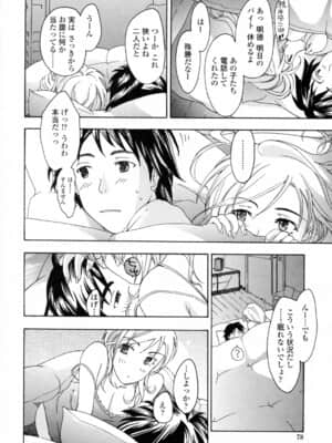 [あさぎ龍] お姉さんが好き_onee (79)