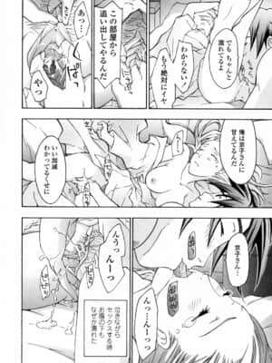 [あさぎ龍] お姉さんが好き_onee (151)