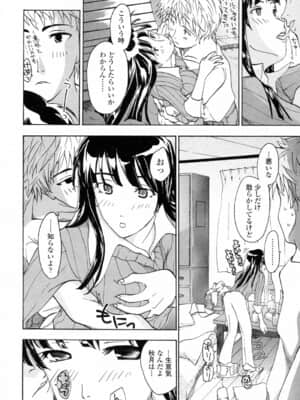 [あさぎ龍] お姉さんが好き_onee (99)