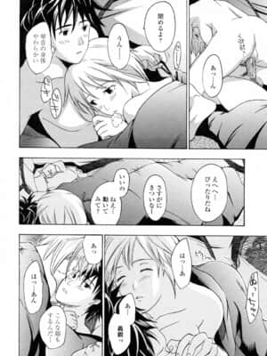 [あさぎ龍] お姉さんが好き_onee (51)