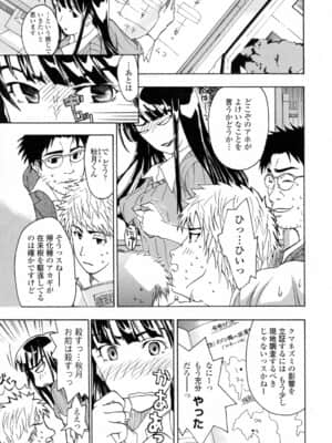 [あさぎ龍] お姉さんが好き_onee (94)