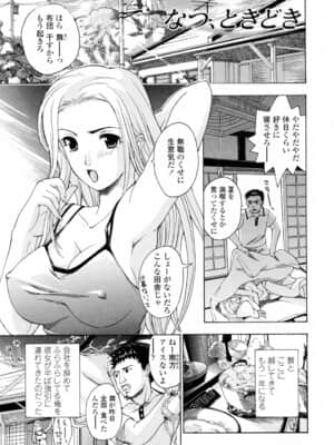 [あさぎ龍] お姉さんが好き_onee (124)