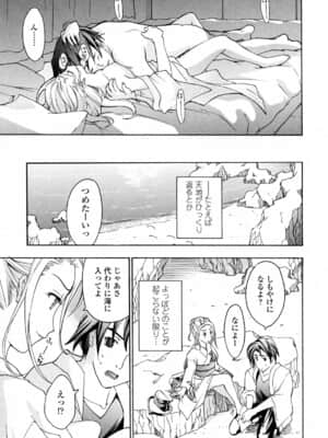 [あさぎ龍] お姉さんが好き_onee (156)