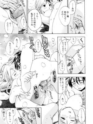 [あさぎ龍] お姉さんが好き_onee (172)