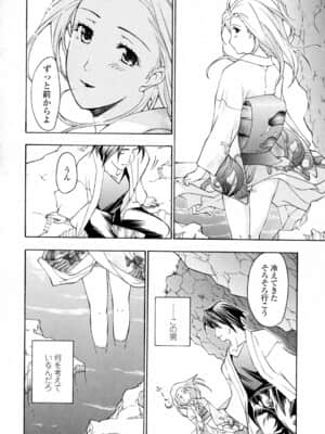 [あさぎ龍] お姉さんが好き_onee (149)