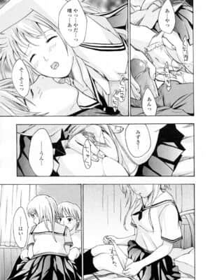 [あさぎ龍] お姉さんが好き_onee (16)