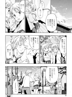 [あさぎ龍] お姉さんが好き_onee (23)