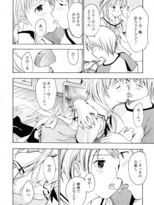 [あさぎ龍] お姉さんが好き_onee (13)