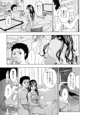 [あさぎ龍] お姉さんが好き_onee (34)