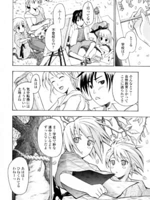 [あさぎ龍] お姉さんが好き_onee (161)