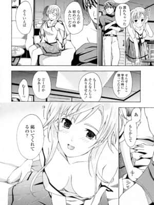 [あさぎ龍] お姉さんが好き_onee (181)