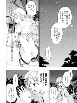 [あさぎ龍] お姉さんが好き_onee (43)