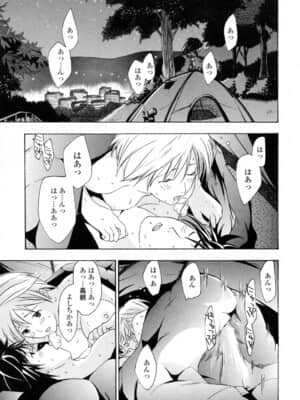 [あさぎ龍] お姉さんが好き_onee (52)