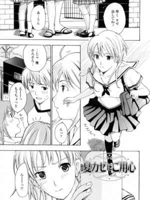 [あさぎ龍] お姉さんが好き_onee (8)