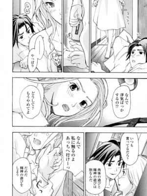 [あさぎ龍] お姉さんが好き_onee (141)