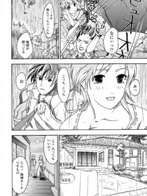 [あさぎ龍] お姉さんが好き_onee (59)