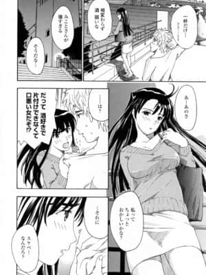 [あさぎ龍] お姉さんが好き_onee (113)