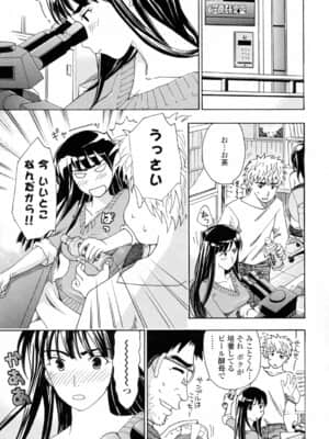 [あさぎ龍] お姉さんが好き_onee (110)