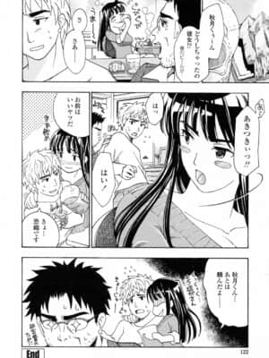 [あさぎ龍] お姉さんが好き_onee (123)