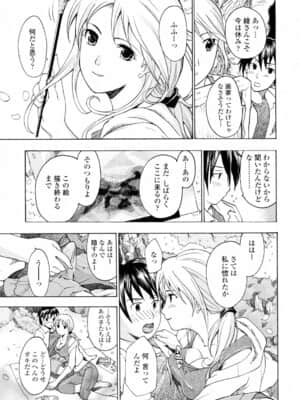 [あさぎ龍] お姉さんが好き_onee (162)