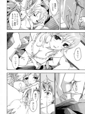 [あさぎ龍] お姉さんが好き_onee (65)