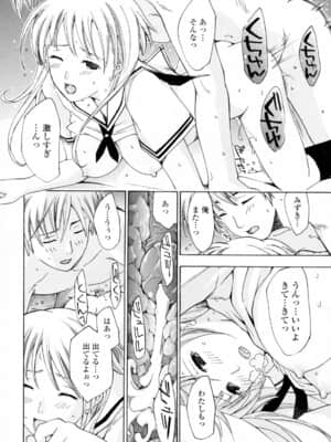 [あさぎ龍] お姉さんが好き_onee (21)