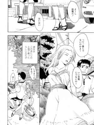 [あさぎ龍] お姉さんが好き_onee (125)