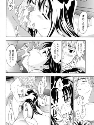 [あさぎ龍] お姉さんが好き_onee (105)